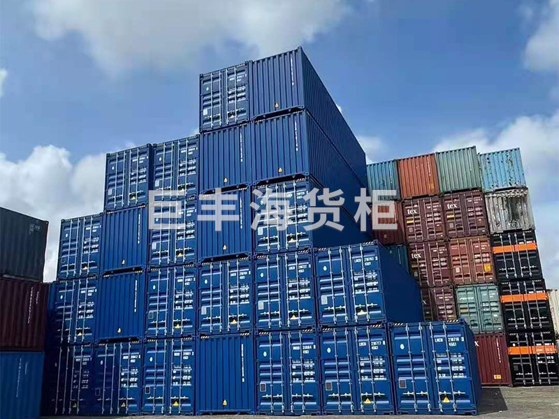 海運(yùn)集裝箱